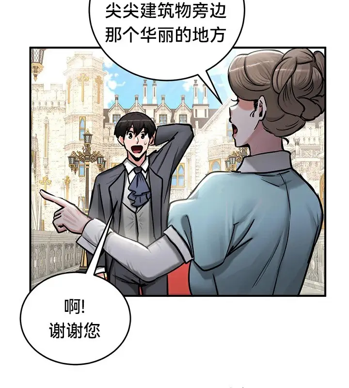 漫画《异世界重生之后宫养成记》第61话第109张图