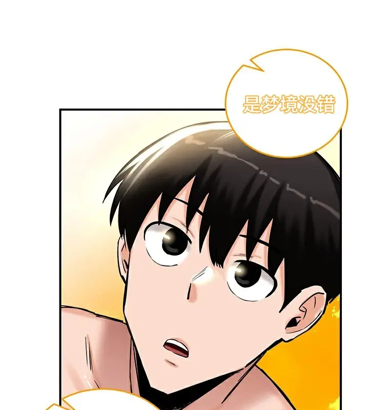 漫画《异世界重生之后宫养成记》第61话第11张图