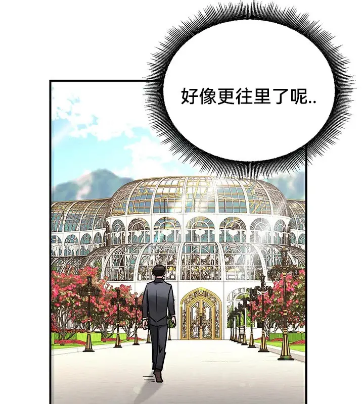 漫画《异世界重生之后宫养成记》第61话第110张图