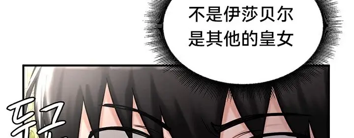 漫画《异世界重生之后宫养成记》第61话第114张图
