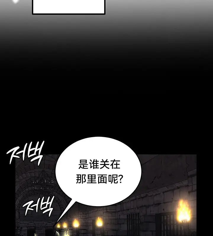 漫画《异世界重生之后宫养成记》第61话第119张图