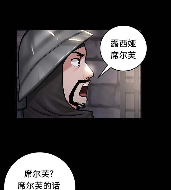 漫画《异世界重生之后宫养成记》第61话第121张图