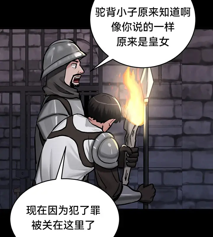 漫画《异世界重生之后宫养成记》第61话第123张图