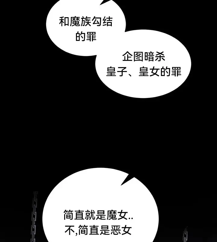 漫画《异世界重生之后宫养成记》第61话第126张图