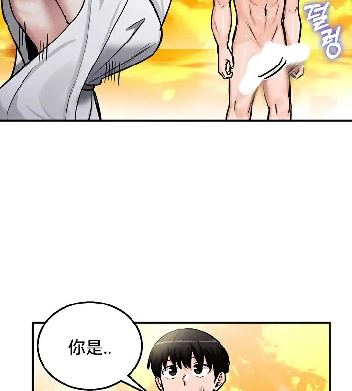 漫画《异世界重生之后宫养成记》第61话第14张图