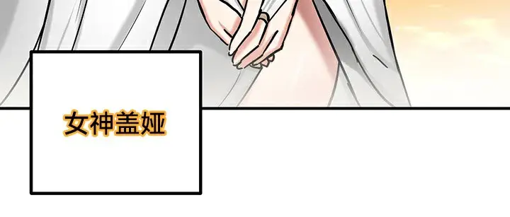 漫画《异世界重生之后宫养成记》第61话第19张图