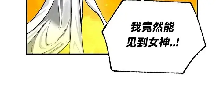 漫画《异世界重生之后宫养成记》第61话第22张图