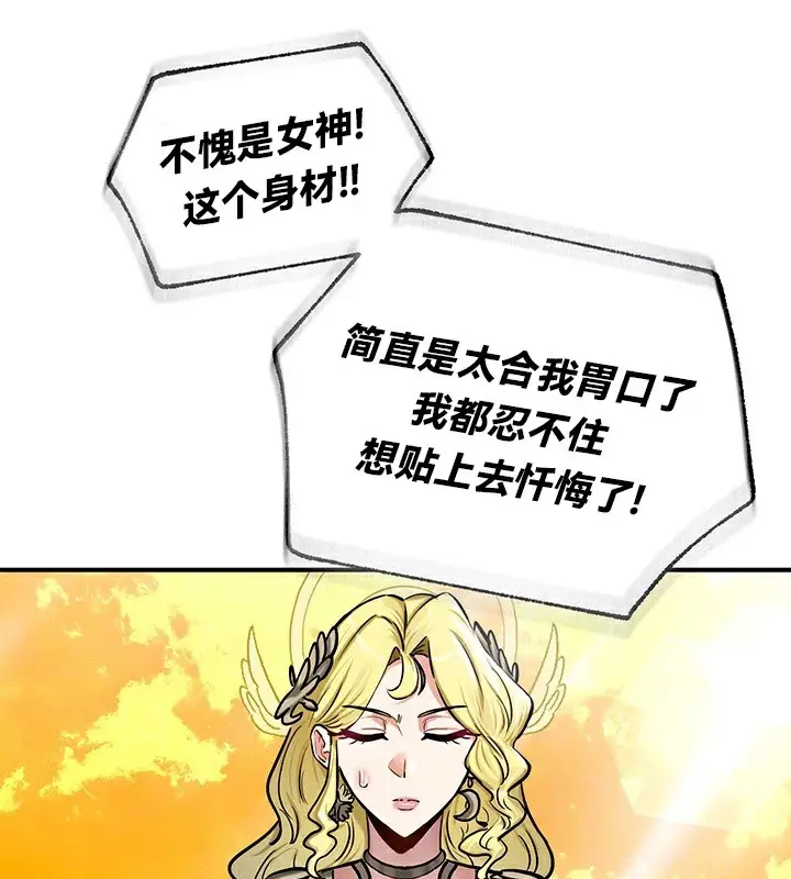 漫画《异世界重生之后宫养成记》第61话第23张图