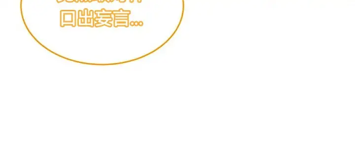 漫画《异世界重生之后宫养成记》第61话第25张图
