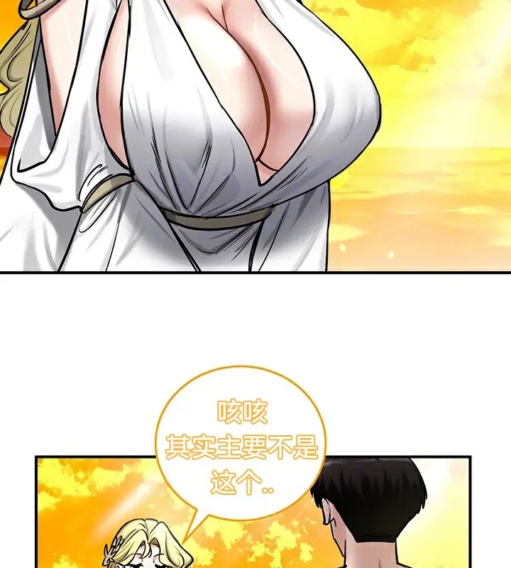 漫画《异世界重生之后宫养成记》第61话第29张图