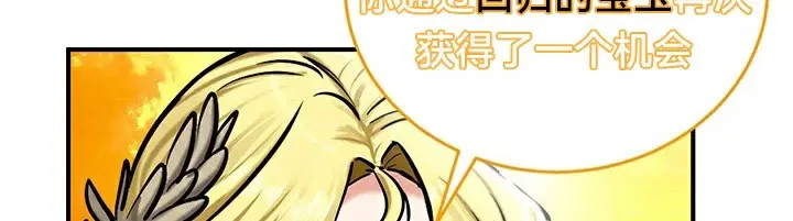 漫画《异世界重生之后宫养成记》第61话第31张图