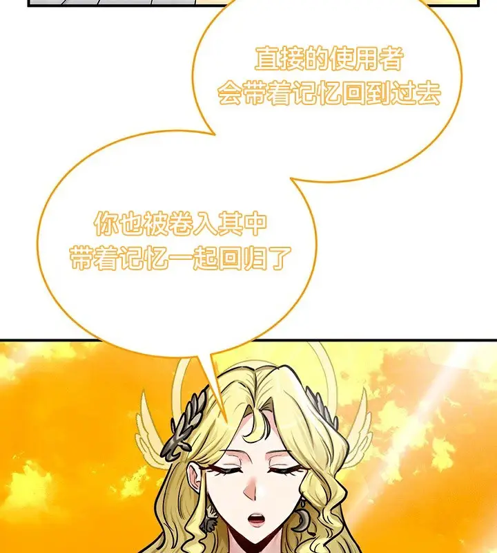 漫画《异世界重生之后宫养成记》第61话第39张图