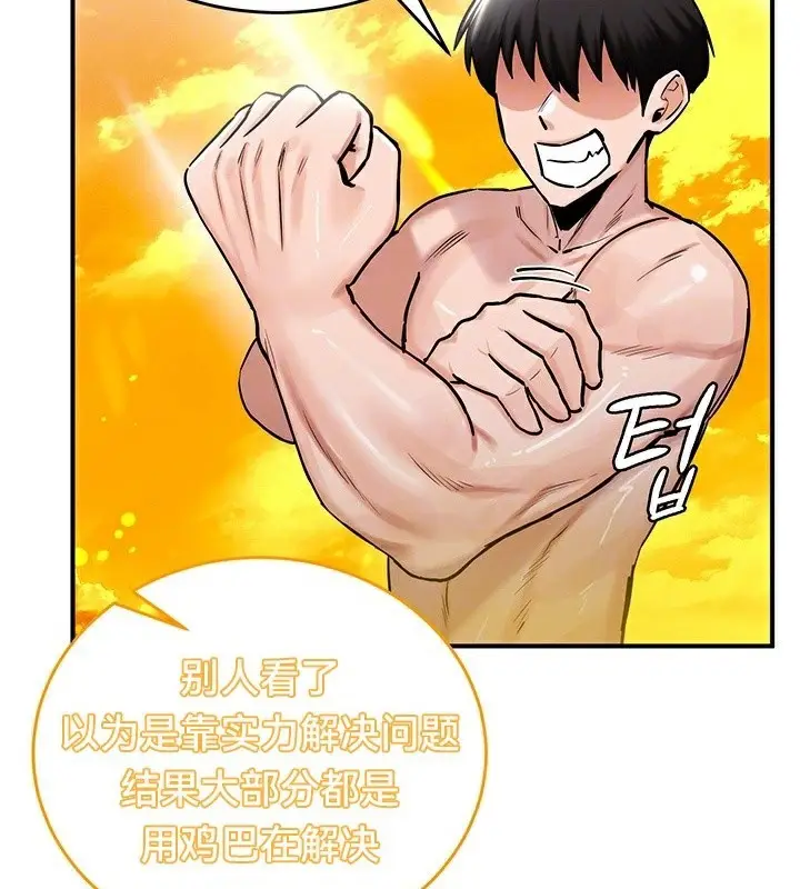 漫画《异世界重生之后宫养成记》第61话第42张图