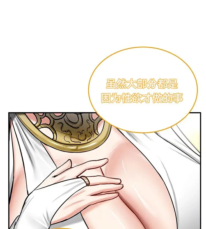 漫画《异世界重生之后宫养成记》第61话第44张图