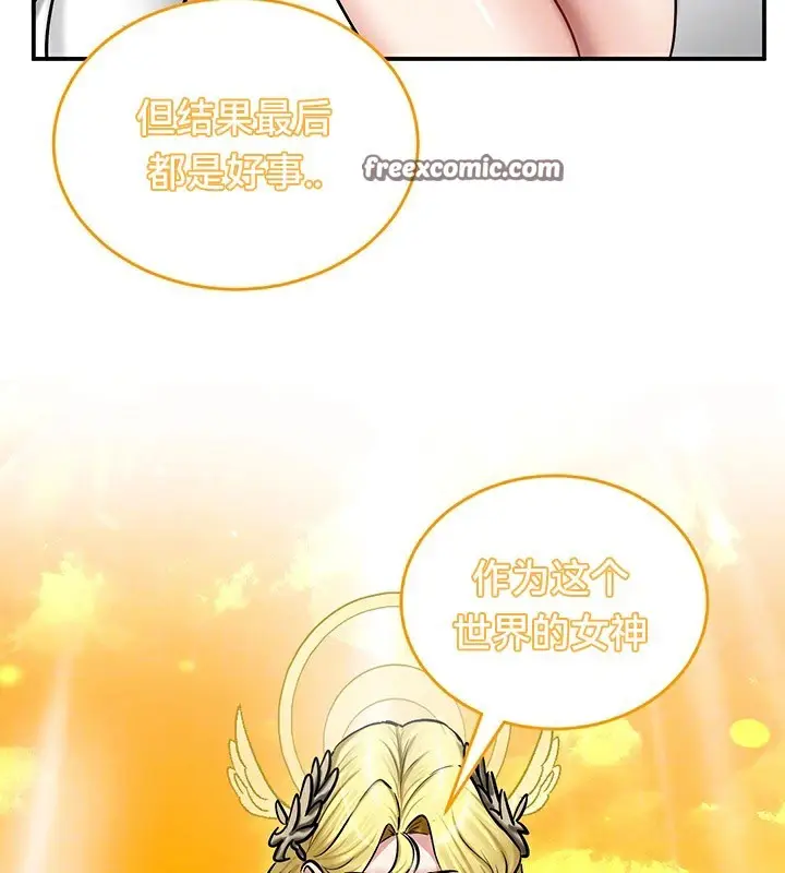 漫画《异世界重生之后宫养成记》第61话第45张图