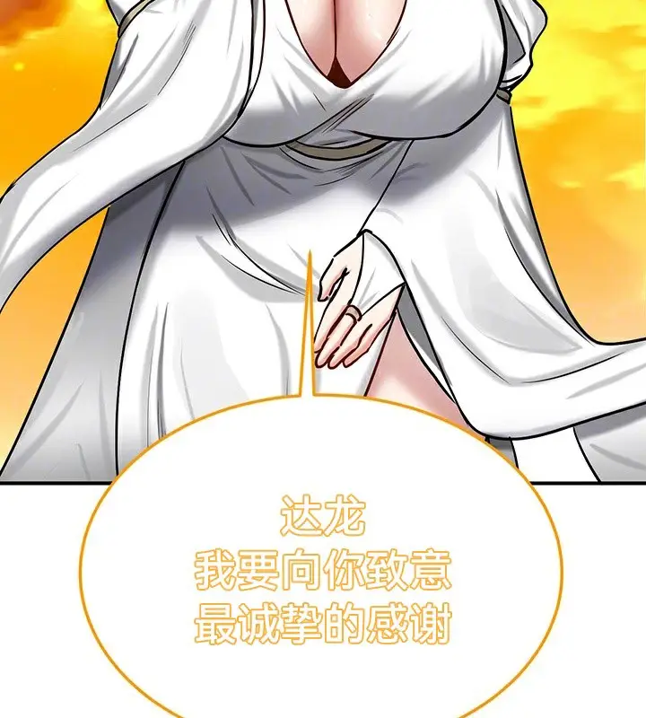 漫画《异世界重生之后宫养成记》第61话第47张图