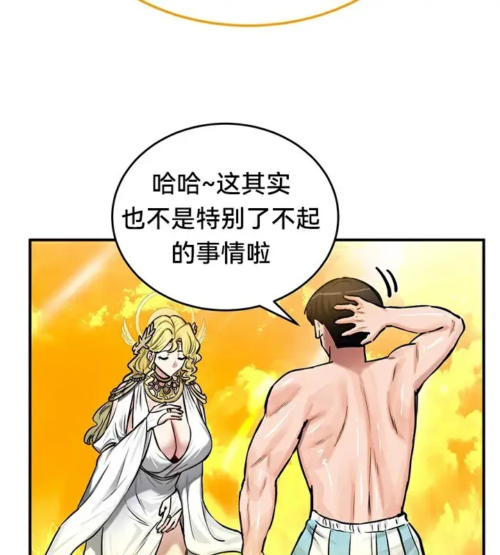 漫画《异世界重生之后宫养成记》第61话第48张图