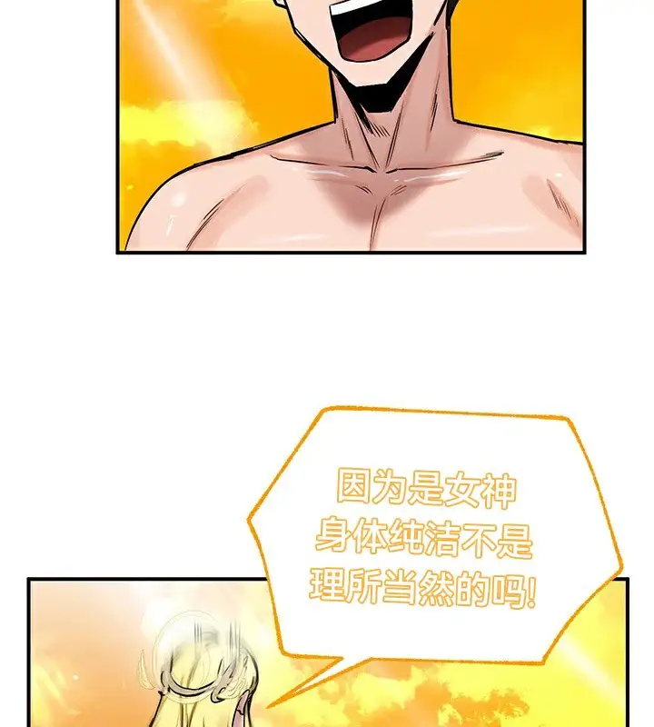 漫画《异世界重生之后宫养成记》第61话第56张图