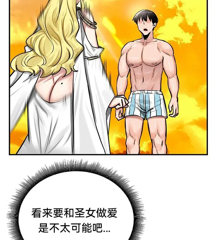 漫画《异世界重生之后宫养成记》第61话第57张图