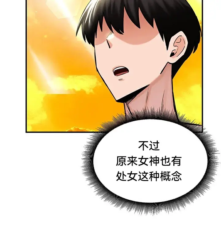 漫画《异世界重生之后宫养成记》第61话第59张图