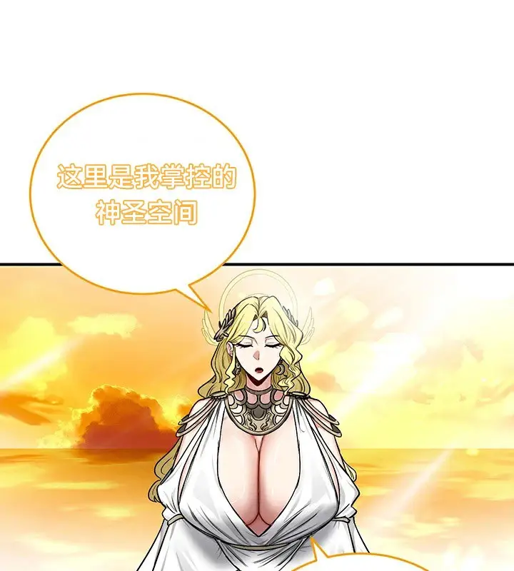 漫画《异世界重生之后宫养成记》第61话第62张图
