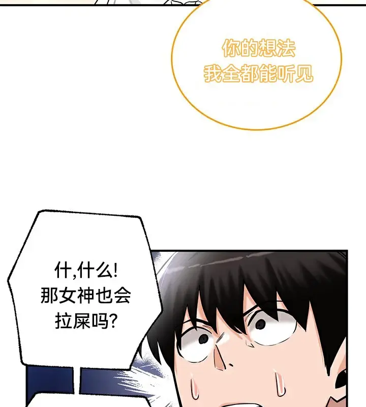 漫画《异世界重生之后宫养成记》第61话第63张图