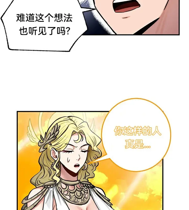 漫画《异世界重生之后宫养成记》第61话第64张图