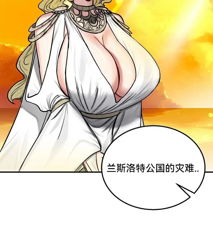 漫画《异世界重生之后宫养成记》第61话第68张图