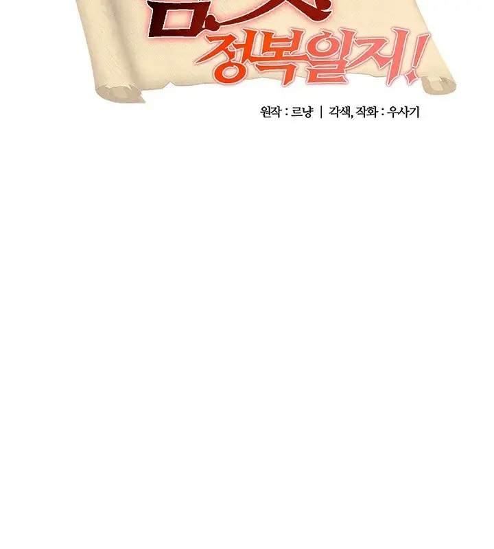 漫画《异世界重生之后宫养成记》第61话第7张图