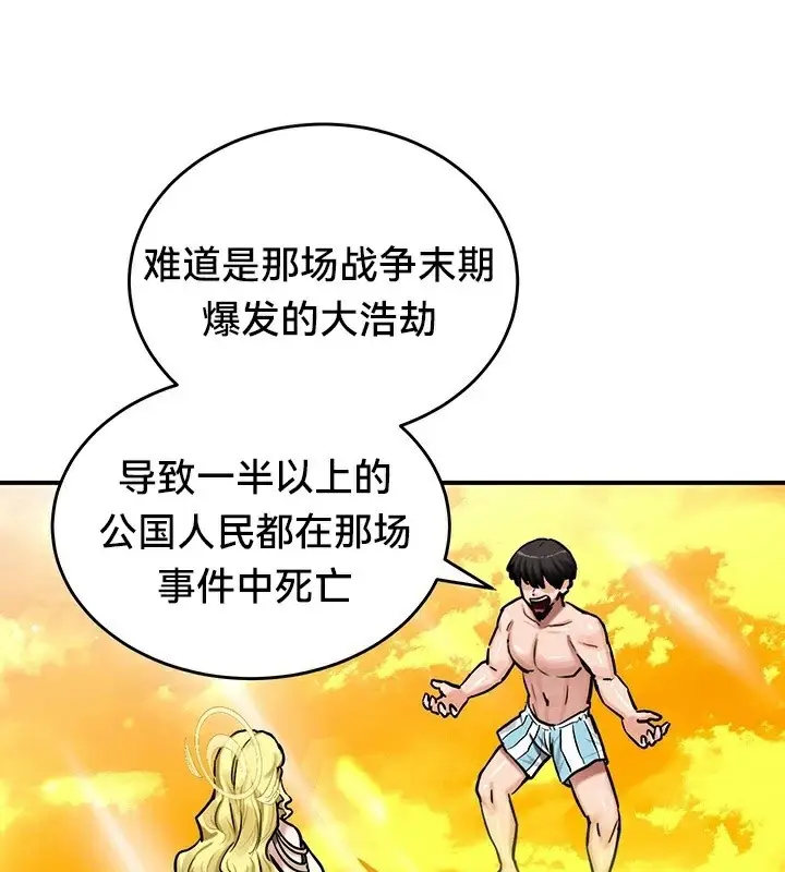 漫画《异世界重生之后宫养成记》第61话第70张图