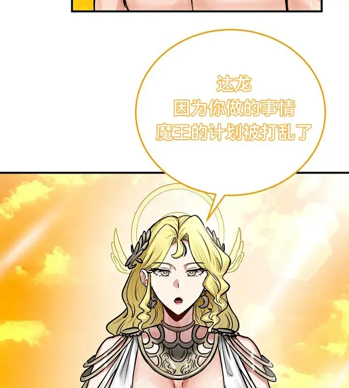漫画《异世界重生之后宫养成记》第61话第73张图