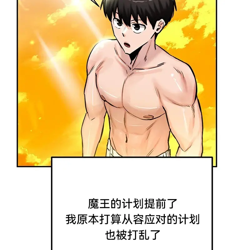 漫画《异世界重生之后宫养成记》第61话第77张图