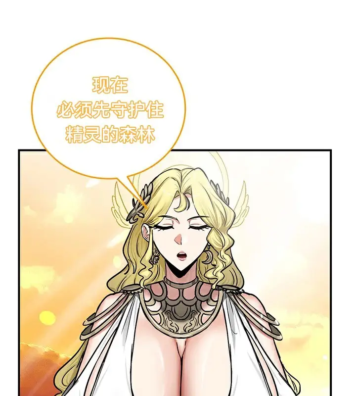 漫画《异世界重生之后宫养成记》第61话第79张图
