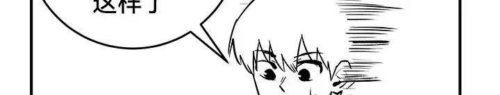 漫画《异世界重生之后宫养成记》第61话第81张图