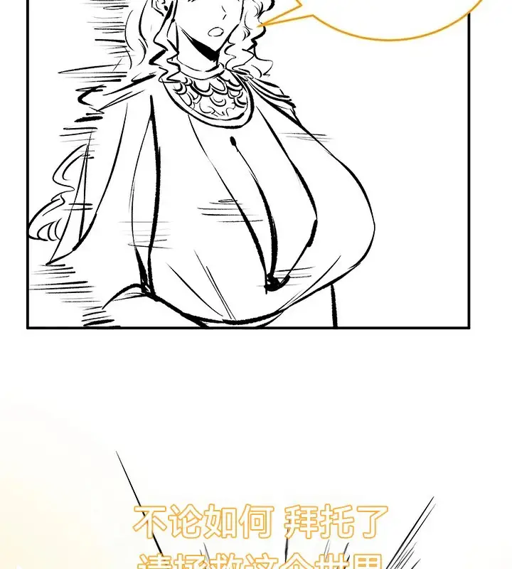 漫画《异世界重生之后宫养成记》第61话第83张图