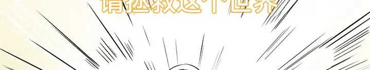 漫画《异世界重生之后宫养成记》第61话第84张图