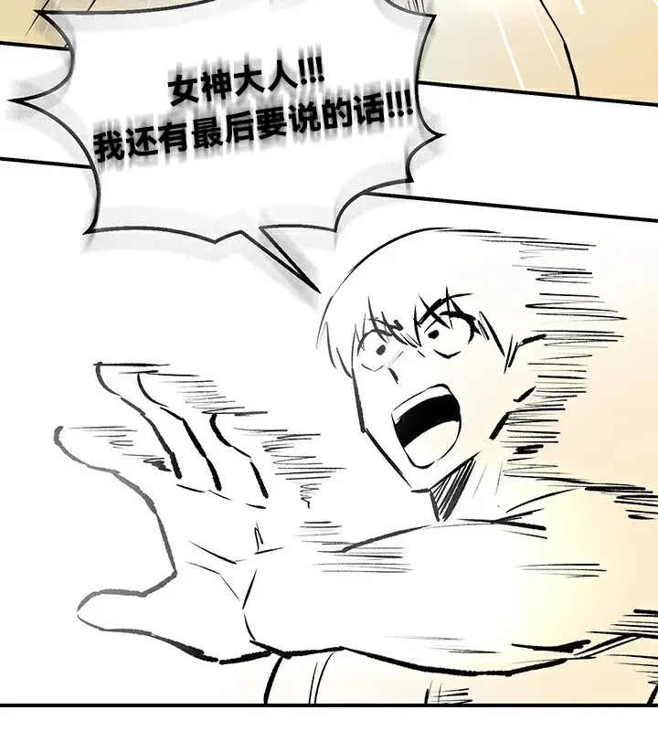 漫画《异世界重生之后宫养成记》第61话第86张图