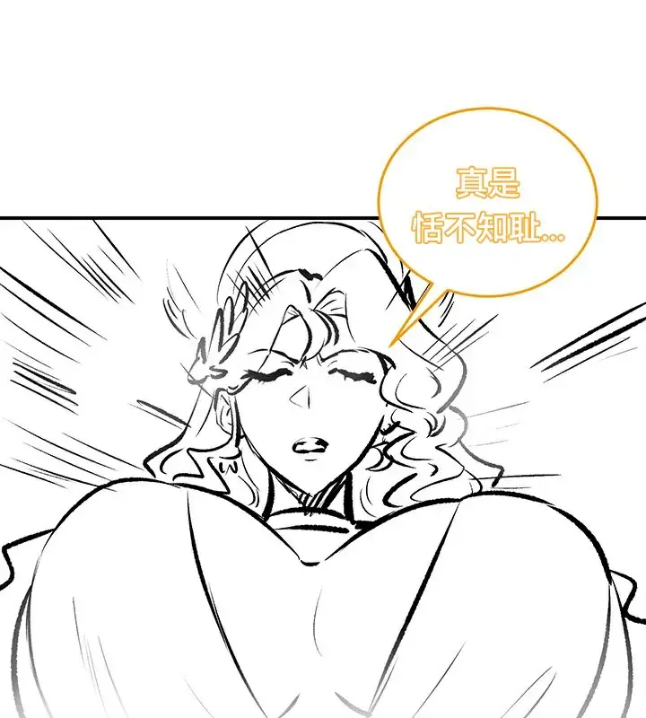 漫画《异世界重生之后宫养成记》第61话第89张图