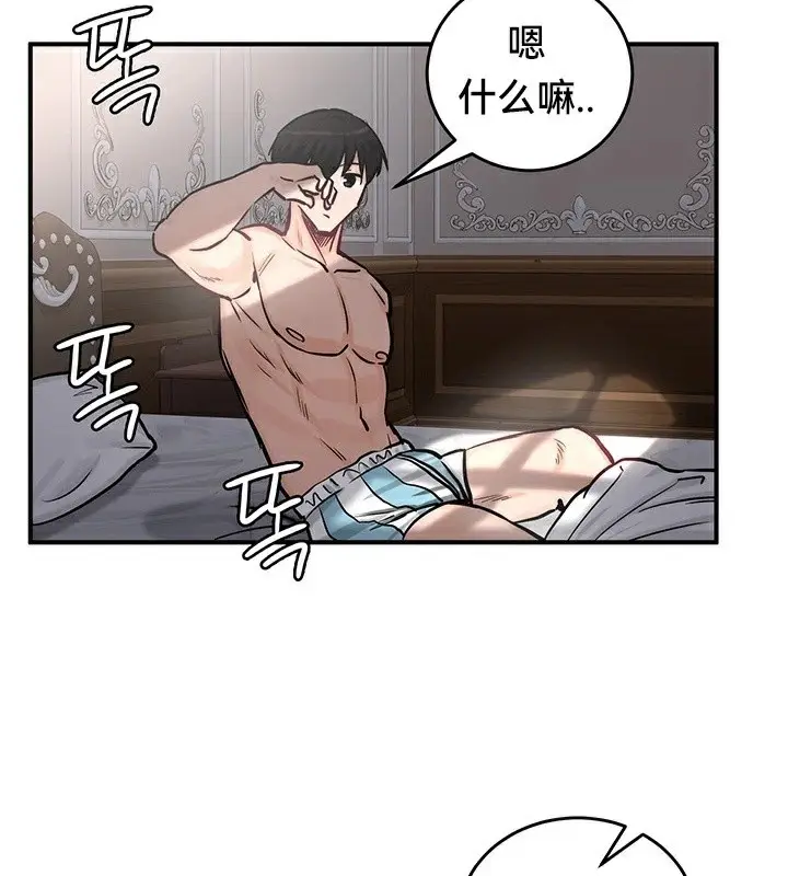 漫画《异世界重生之后宫养成记》第61话第92张图