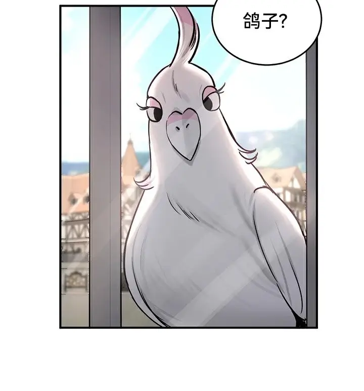 漫画《异世界重生之后宫养成记》第61话第93张图