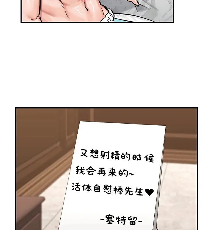 漫画《异世界重生之后宫养成记》第61话第95张图
