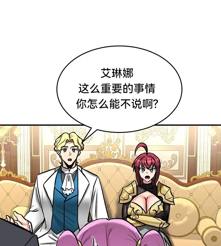 漫画《异世界重生之后宫养成记》第62话第101张图