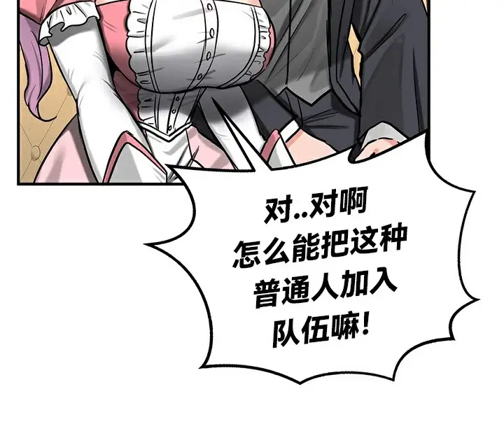 漫画《异世界重生之后宫养成记》第62话第109张图