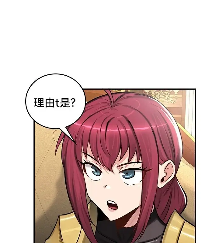 漫画《异世界重生之后宫养成记》第62话第110张图