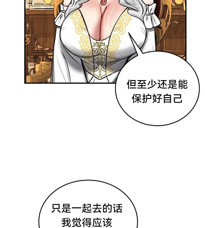 漫画《异世界重生之后宫养成记》第62话第116张图