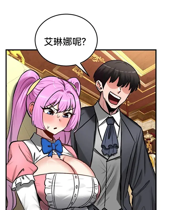 漫画《异世界重生之后宫养成记》第62话第119张图