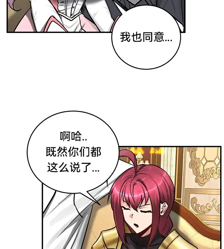 漫画《异世界重生之后宫养成记》第62话第120张图