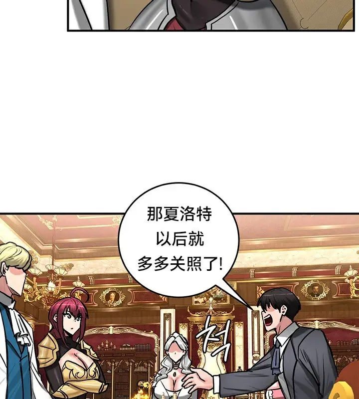 漫画《异世界重生之后宫养成记》第62话第122张图
