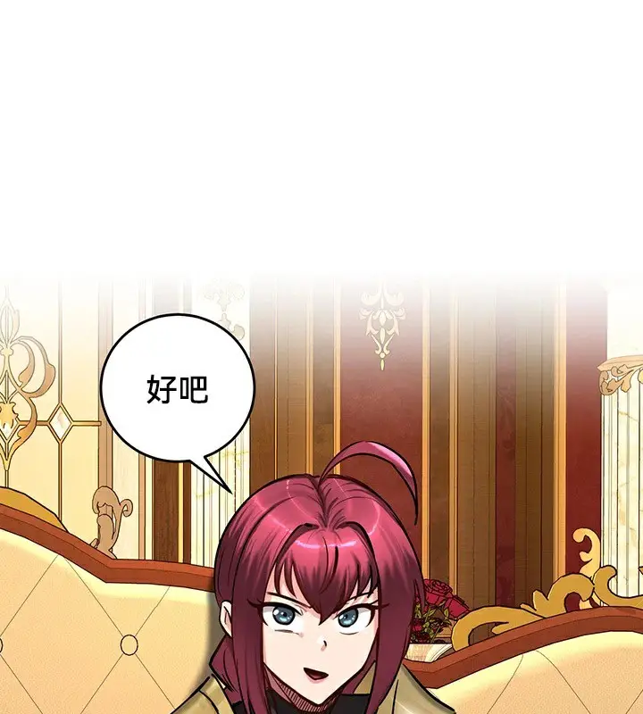 漫画《异世界重生之后宫养成记》第62话第125张图