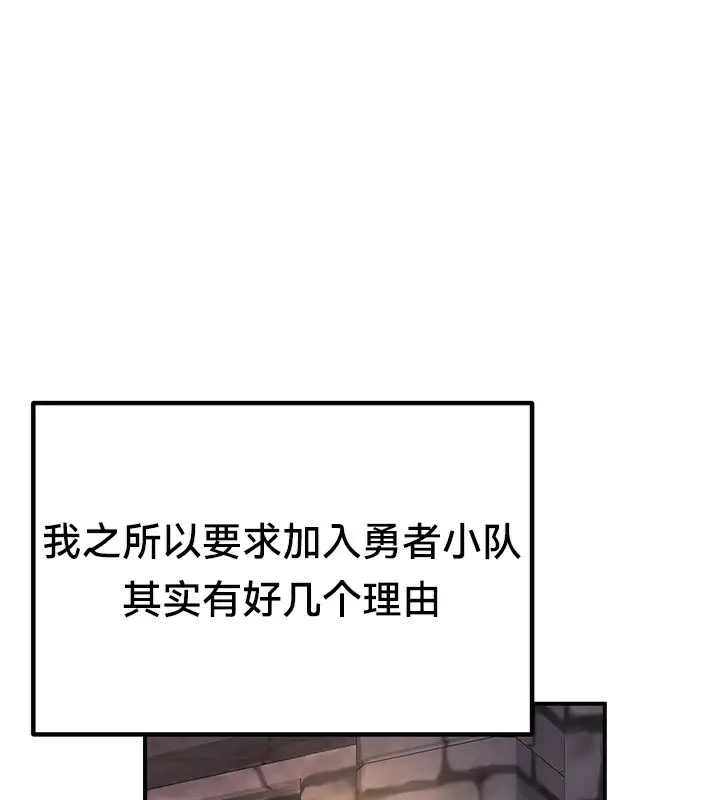 漫画《异世界重生之后宫养成记》第62话第128张图